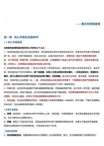 玻璃纯碱周报：需求和预期疲弱