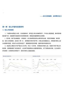 钢材周报：成本支撑减弱，淡季需求压力