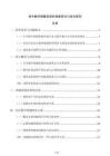 初中數(shù)學(xué)錯題資源的課堂轉(zhuǎn)化與優(yōu)化探究