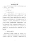 鋼結(jié)構(gòu)施工技術(shù)全解