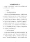 鋼結構索膜結構張拉施工方案