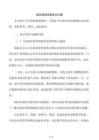 国企招标采购优化方案
