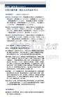 金融產品周報：全球風偏回暖，響應支持科技的號召