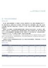 铁矿石周报：利空共振，向下寻找支撑