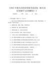 《2025年报关员职业资格考试试卷(报关员实务操作与法规解读)》