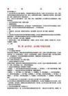 新版會計學原理——基礎會計第版李海波全課后習題答案
