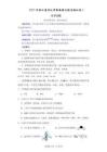 2027年浙江高考化学新题精选仿真模拟卷2