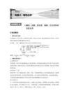 高中化學精品練習：糖類、油脂、蛋白質、核酸、化石燃料的性質應用