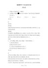 高中化学精品练习：氧化还原反应 高考题汇总