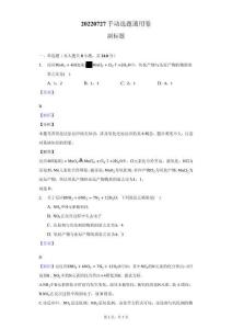 高中化学精品练习：氧化还原反应 高考题汇总