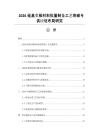 2026硅基负极材料批量制备工艺突破与供应链布局研究
