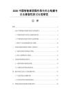 2026中国智能家居操作系统生态构建与设备兼容性测试标准研究