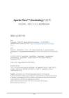 Apache Fluss™ (Incubating) 白皮书 实时分析、实时上下文与 AI 的数据基座
