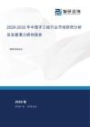 2026-2032年中国手工纸行业市场研究分析及发展潜力研判报告