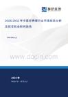 2026-2032年中国虾养殖行业市场动态分析及投资机会研判报告