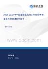 2026-2032年中国金融机具行业市场现状调查及未来前景研判报告