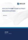 2026-2032年中国棚户区改造行业市场运行格局及投资机会研判报告