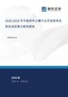 2026-2032年中国老年公寓行业市场竞争态势及投资潜力研判报告
