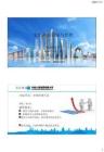 AQ-国企安全风险辨识要点及管控重点