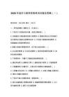 2026年造价工程师资格考试试卷及答案（一）