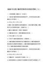 2026年注册计量师资格考试试卷及答案（七）