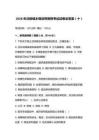 2026年注册城乡规划师资格考试试卷及答案（十）