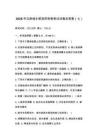 2026年注册城乡规划师资格考试试卷及答案（七）
