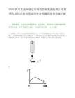 2025四川甘孜州康定市投资发展集团有限公司招聘人员综合排名笔试历年参考题库附带答案详解