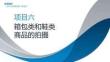 商品攝影（AI+第4版）：箱包類和鞋類商品的拍攝PPT教學(xué)課件