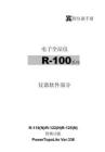宾得Pentax R-100系列全站仪PowerTopolite软件使用手册