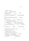 苏教版六年级科学(上册)期中试卷含参考答案
