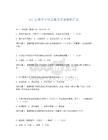 347心理学专硕真题及答案解析汇总