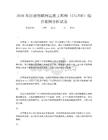 2026年注冊物聯網運維工程師(CIoTOE)綜合案例分析試卷
