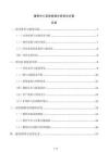康養(yǎng)中心安防視頻分析優(yōu)化方案