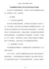 手機攝像鏡頭用吸光片項目社會穩(wěn)定風(fēng)險評估報告