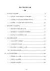 消防工程师高分攻略