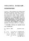 中药当归炖羊肉：秋冬滋补佳肴，传统家常制作指南