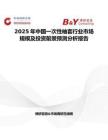2025年中国一次性袖套行业市场规模及投资前景预测分析报告