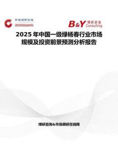 2025年中国一级绿杨春行业市场规模及投资前景预测分析报告