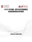 2025年中国一舒行业市场规模及投资前景预测分析报告