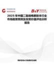 2025年中国二氢杨梅素粉末行业市场前景预测及投资价值评估分析报告