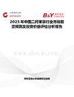 2025年中國二羥苯宗行業市場前景預測及投資價值評估分析報告