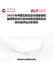 2025年中国五防区型无线智能防盗报警系统行业市场前景预测及投资价值评估分析报告