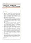 2026年海外及資產配置中期策略：迎接沃什時代，結構重于趨勢