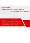流动性和机构行为周度观察：资金利率边际企稳，季末预计窄幅震荡