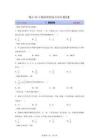 微点39  计数原理的综合应用【练】2027届高三大一轮【实战高考】微点突破【附答案】