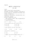 湖南长沙市望城区第六中学2026届高三全真模拟适应性考试数学试题【附答案】
