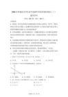 河北正中实验中学2026年普通高中学业水平选择性考试考前自测数学试卷【附答案】