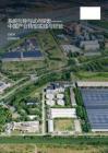 2026系统引导与试点探索