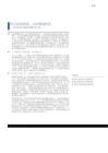 1-5月财政收支数据解读：收入延续修复，支出增速转负